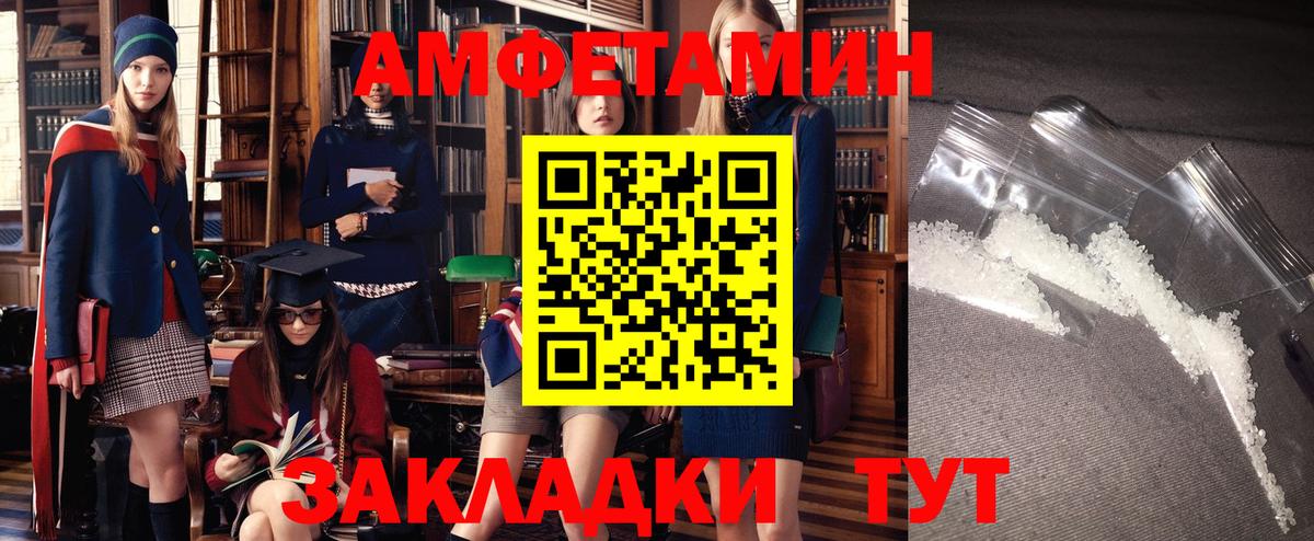 АМФЕТАМИН 97% Майский