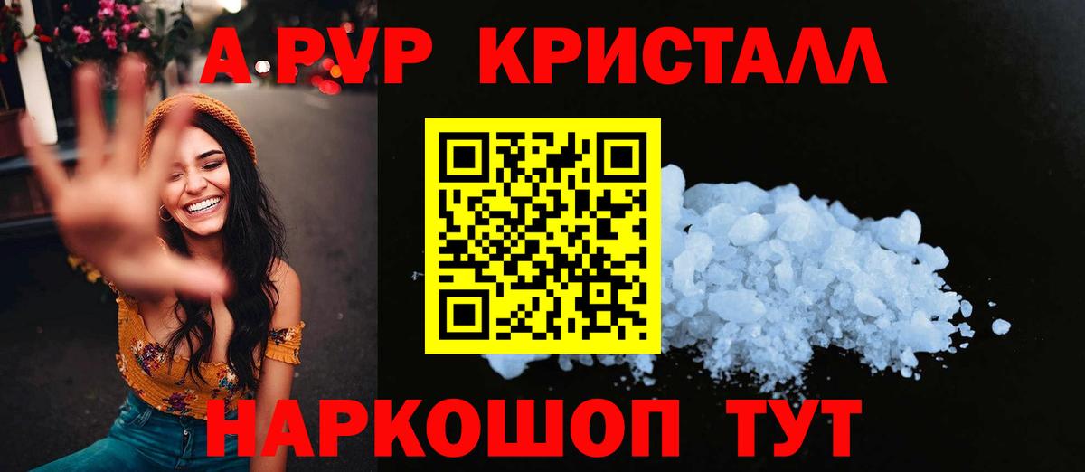 A PVP Соль  Alfa_PVP мука  Майский  A PVP СК КРИС  Вход с VPN 