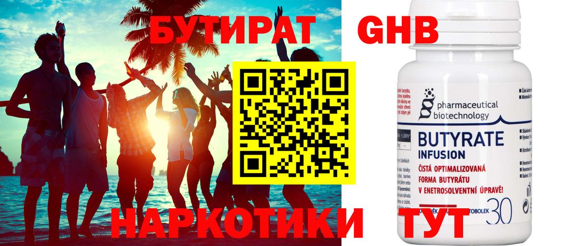 БУТИРАТ  Бутират оксана  Вход с VPN  Майский 