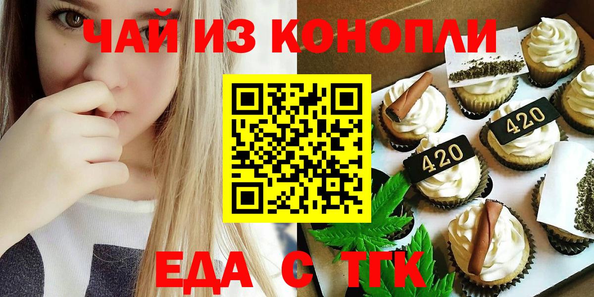 Cannafood марихуана  Вход с VPN  Майский 