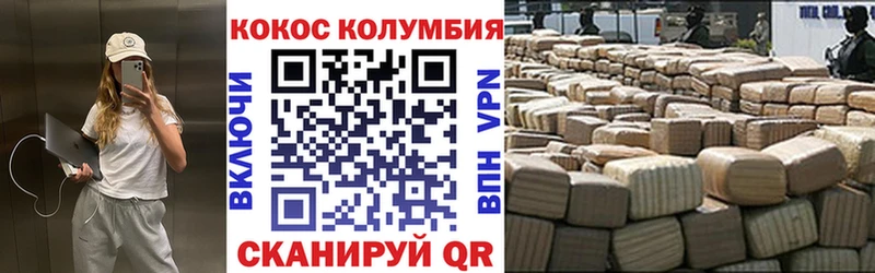 закладка  Майский  COCAIN Колумбийский 