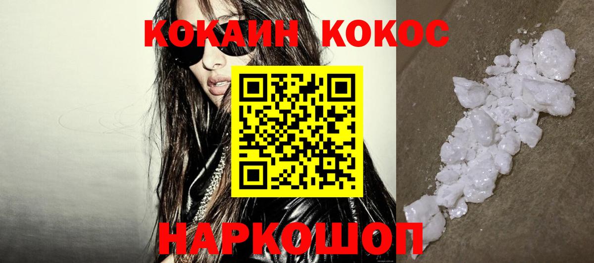 Майский  Cocaine Перу  Cocaine VHQ  Вход с VPN 