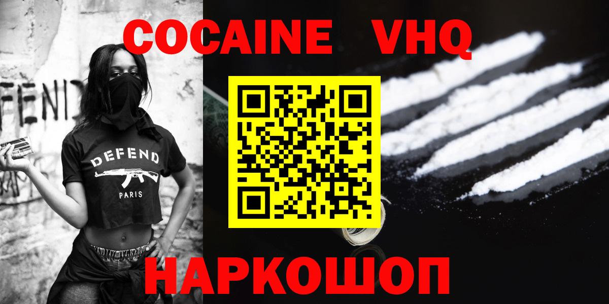 Cocaine 97% Майский