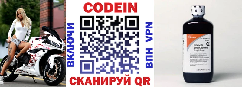 Кодеин напиток Lean (лин)  Майский 