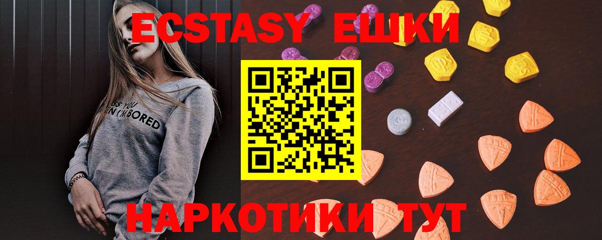 Ecstasy  Вход с VPN  Майский  ЭКСТАЗИ TESLA 