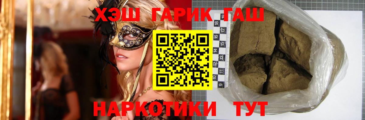 Гашиш VHQ  Вход с VPN  Гашиш ice o lator  Майский 