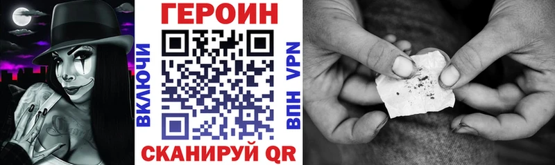 сайты даркнета как зайти  Майский  Героин афганец 