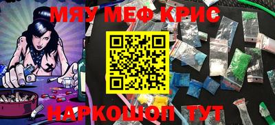мефедрон мука Гусь-Хрустальный