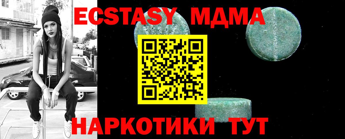 МДМА VHQ  Вход с VPN  Майский 