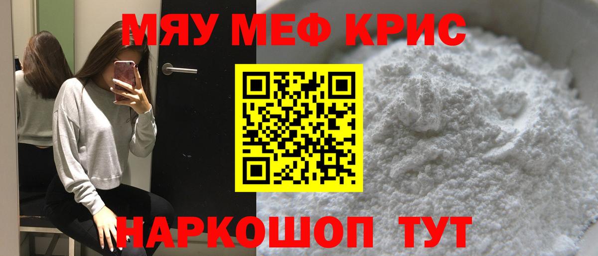 Меф Майский