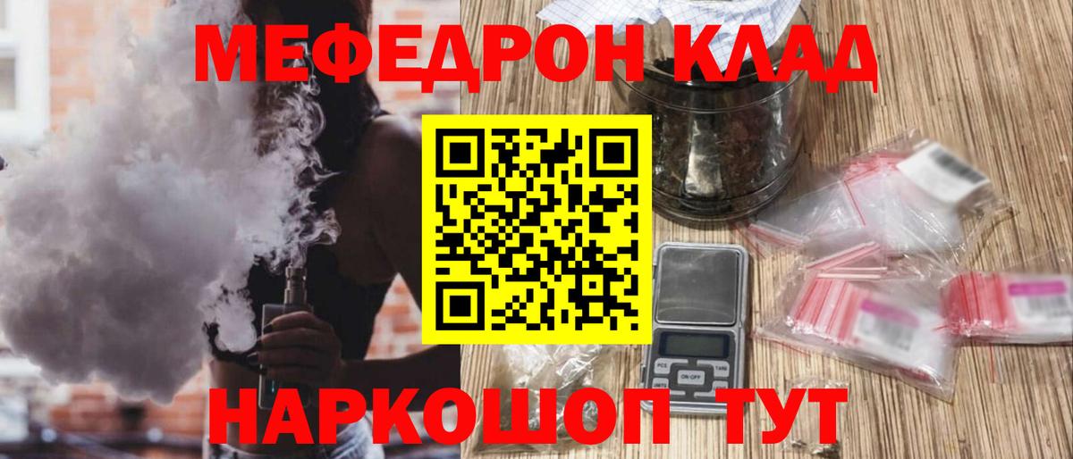 Мефедрон VHQ  МЕФ 4 MMC  Вход с VPN  Меф  Майский 
