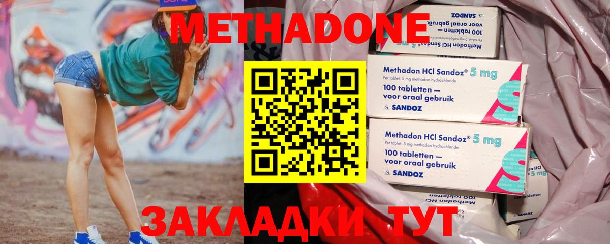 Майский  МЕТАДОН мёд  Вход с VPN 