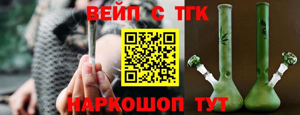Дистиллят ТГК жижа Майский