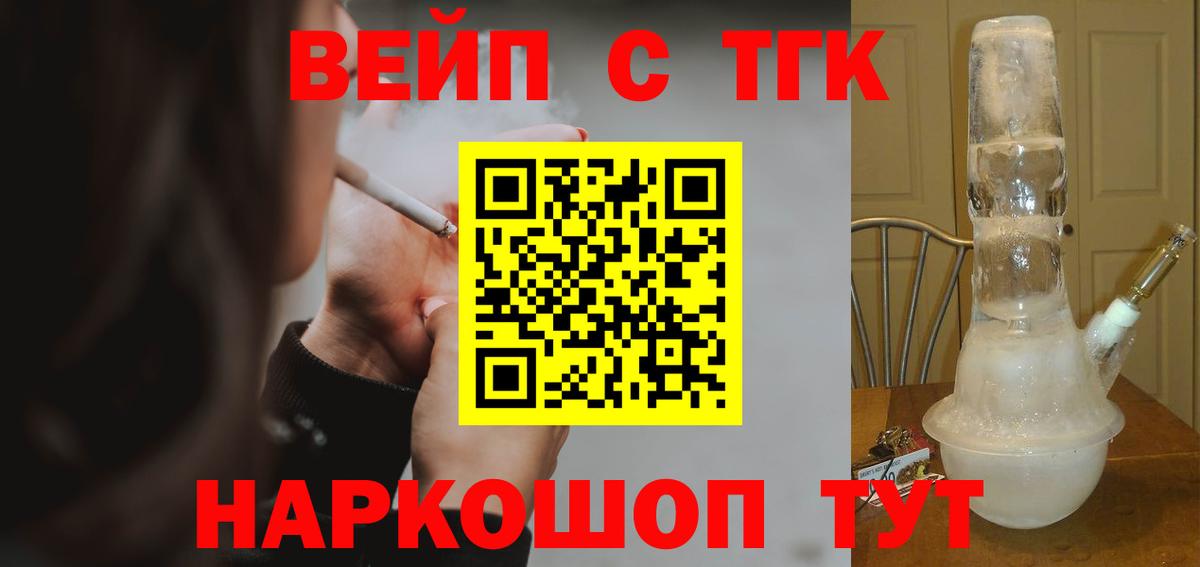 ТГК Wax  Вход с VPN  Майский  Дистиллят ТГК концентрат 