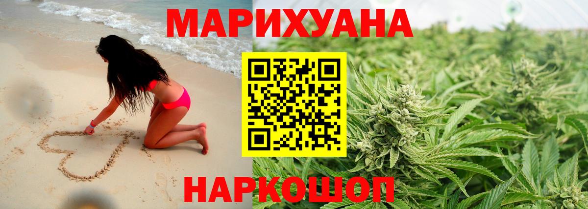 Каннабис Bruce Banner  Конопля White Widow  Вход с VPN  Майский 